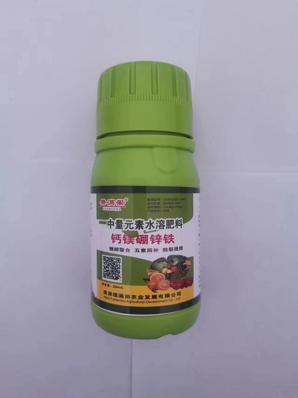 中量元素水溶肥钙镁硼锌铁2