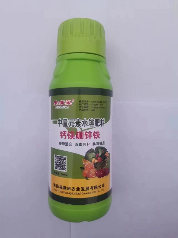 中量元素水溶肥钙镁硼锌铁5