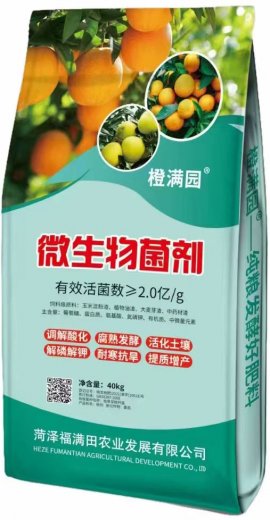 微生物菌剂枯草芽孢杆菌≥2亿