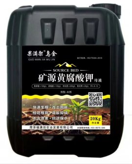 液体桶装冲施肥料