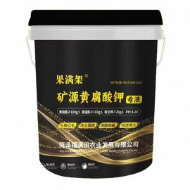 液体桶装冲施肥料